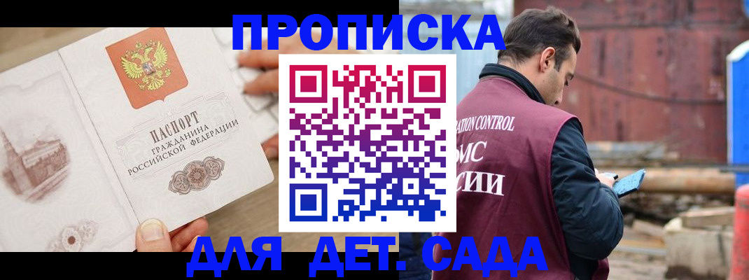 регистрация для школы в Кандалакше