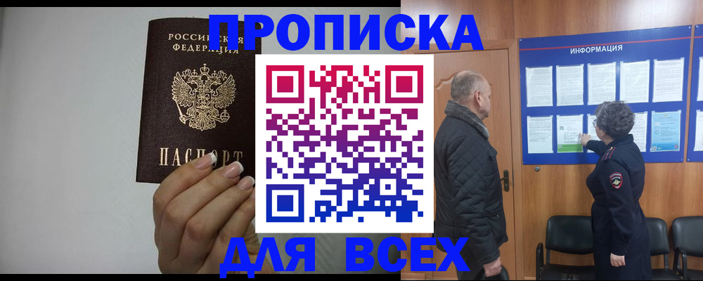 временная регистрация поиск в Кандалакше