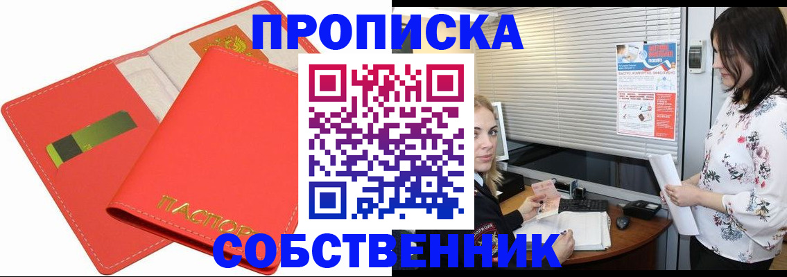 прописка ребенка в Кандалакше