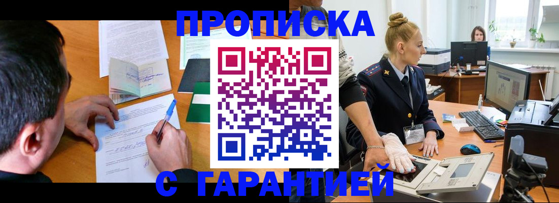 временная регистрация 2025 в Кандалакше