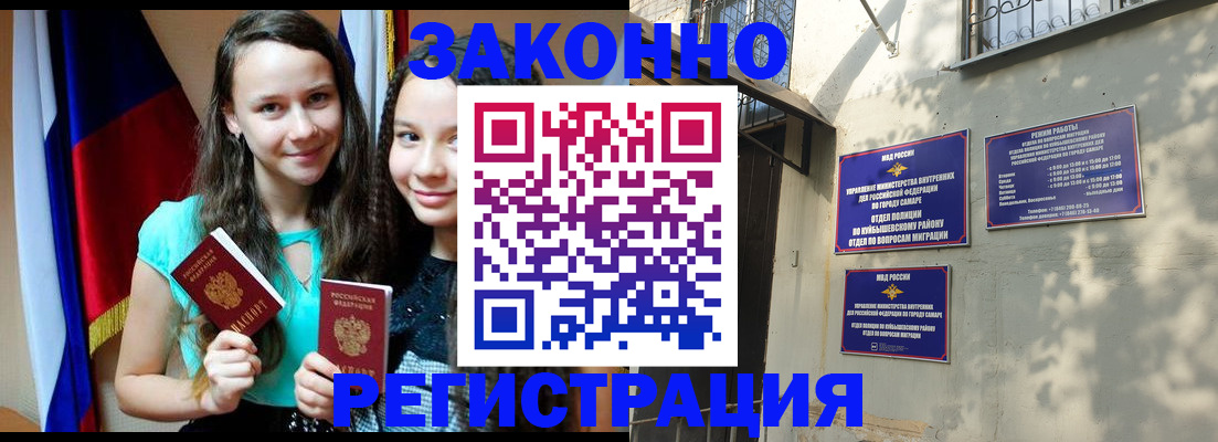 временная регистрация купить в Кандалакше